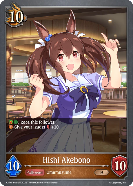 Hishi Akebono - Image 2