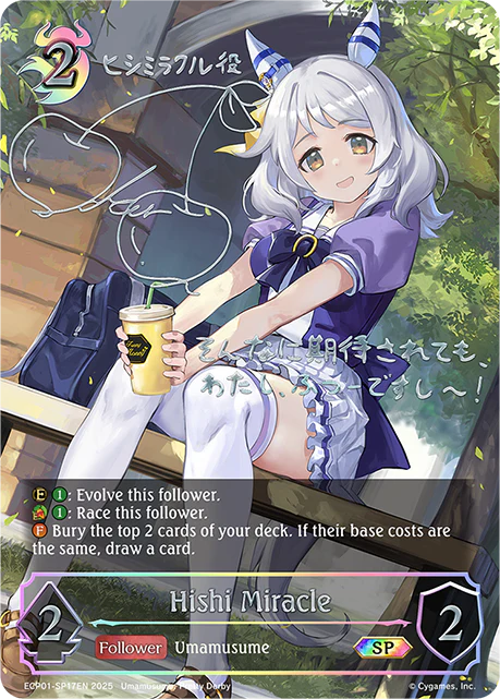Hishi Miracle - Image 3