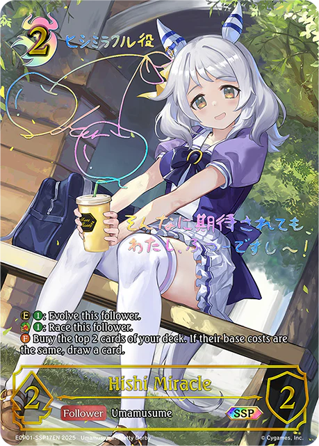 Hishi Miracle - Image 4