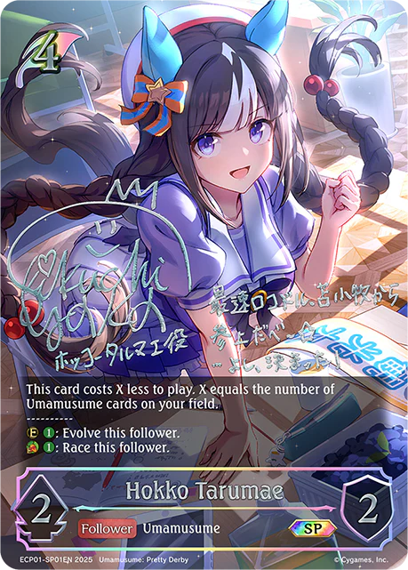 Hokko Tarumae - Image 3