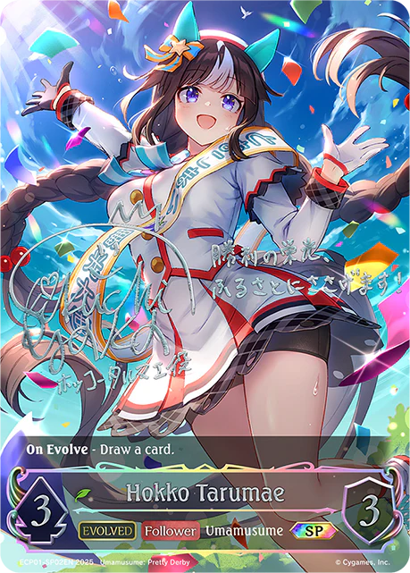 Hokko Tarumae (Evolved) - Image 3