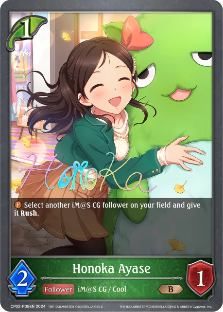 Honoka Ayase - Image 2