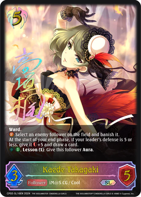 Kaede Takagaki - Image 2