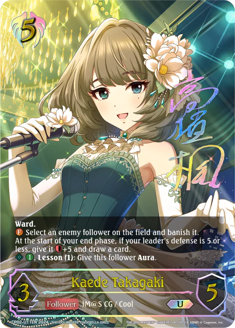 Kaede Takagaki - Image 4