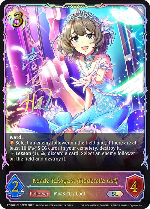 Kaede Takagaki [Cinderella Girl] - Image 2