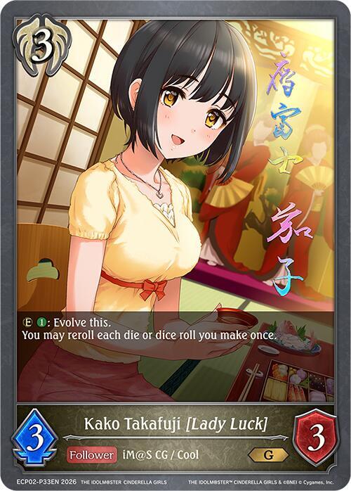 Kako Takafuji [Lady Luck] - Image 2