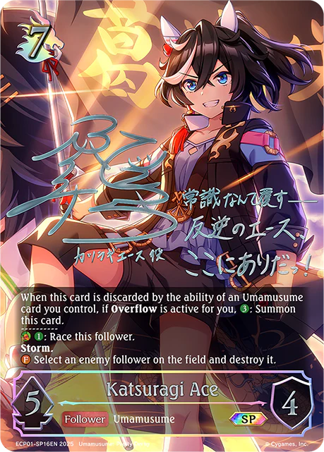 Katsuragi Ace - Image 3