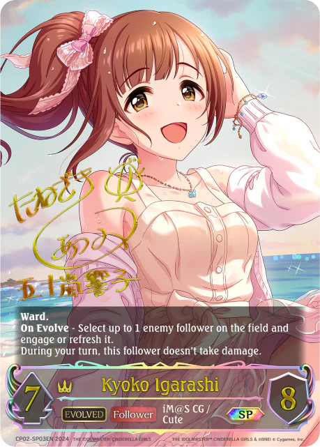 Kyoko Igarashi (Evolved) - Image 3