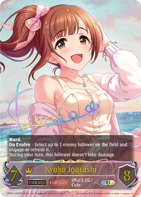 Kyoko Igarashi (Evolved) - Image 4