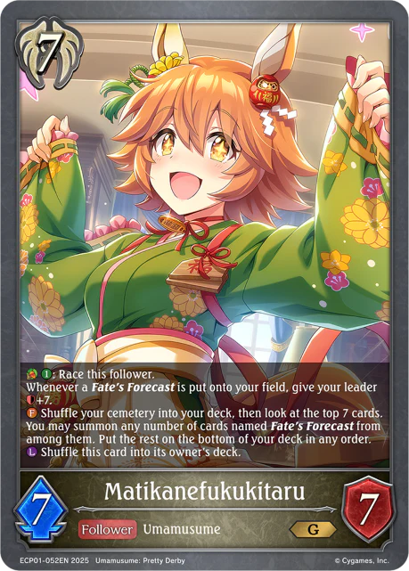 Matikanefukukitaru