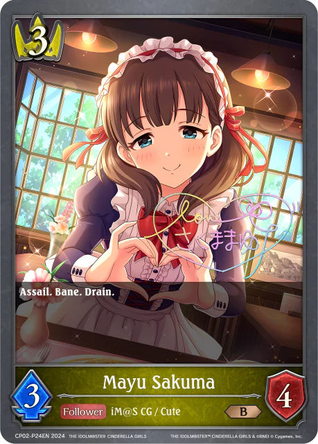 Mayu Sakuma - Image 2