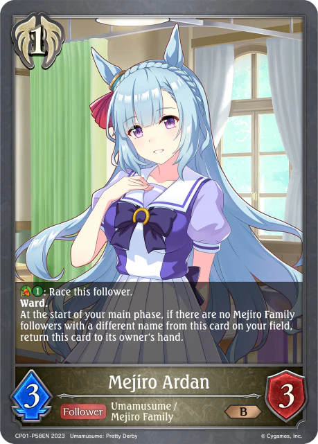 Mejiro Ardan - Image 2