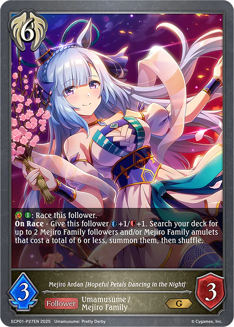 Mejiro Ardan [Hopeful Petals Dancing in the Night] - Image 2