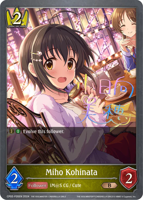 Miho Kohinata - Image 2