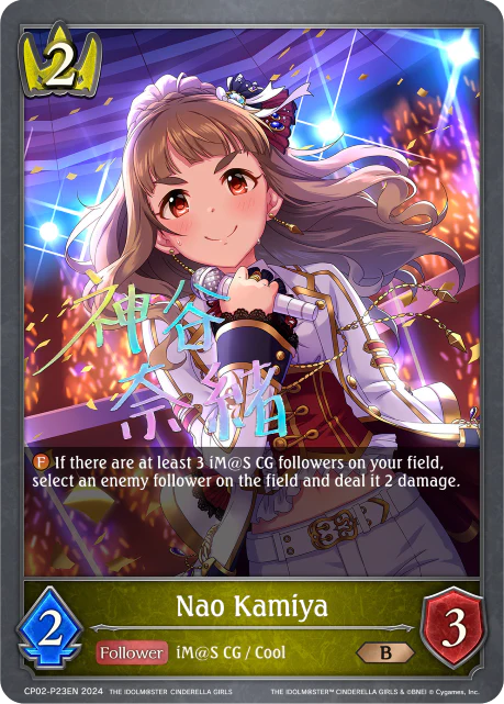 Nao Kamiya - Image 2