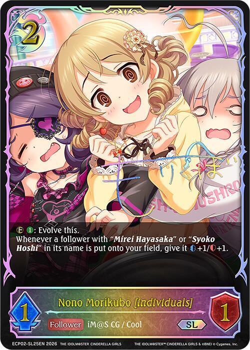 Nono Morikubo [individuals] - Image 2