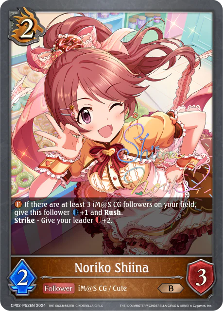Noriko Shiina - Image 2
