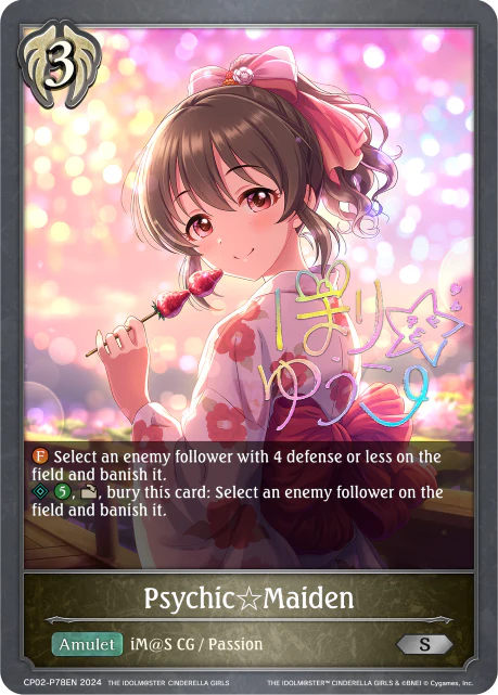 PsychicMaiden - Image 2