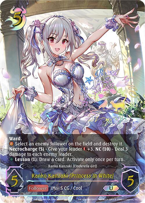 Ranko Kanzaki [Princess in White] - Image 2