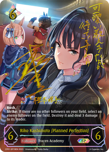 Riko Kashimoto [Planned Perfection] - Image 3