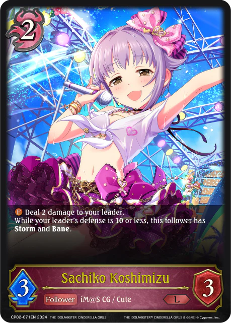 Sachiko Koshimizu