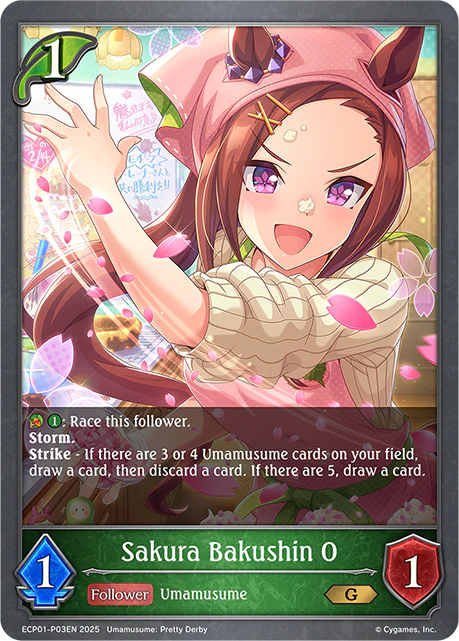Sakura Bakushin O - Image 2