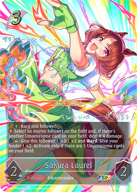 Sakura Laurel - Image 3