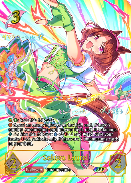 Sakura Laurel - Image 4