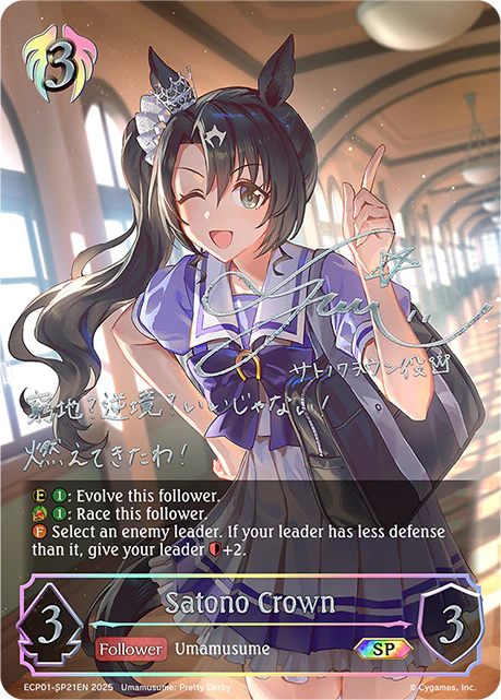 Satono Crown - Image 3
