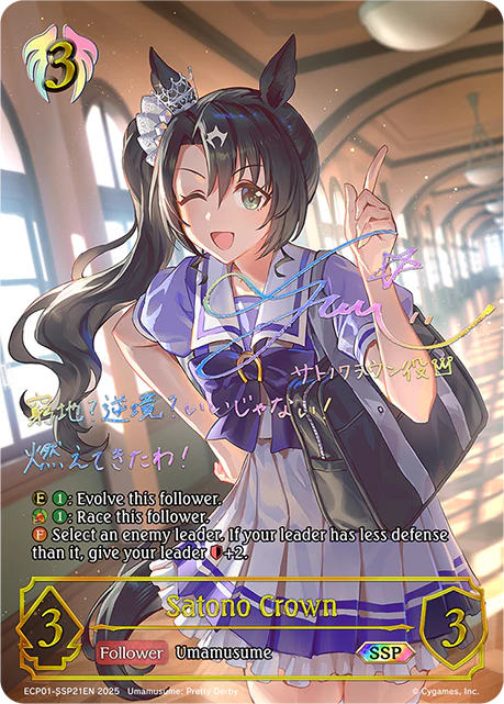 Satono Crown - Image 4