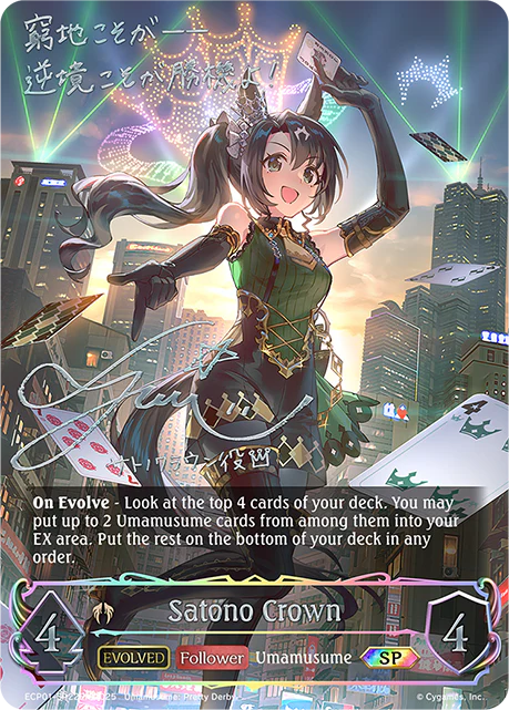 Satono Crown (Evolved) - Image 3
