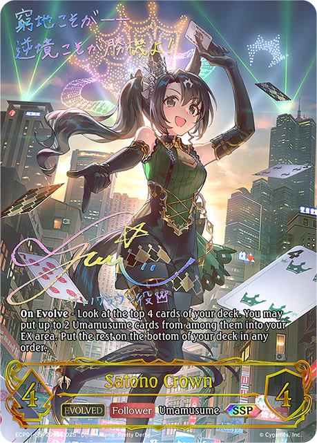 Satono Crown (Evolved) - Image 4