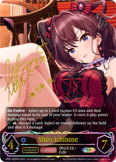 Shiki Ichinose (Evolved) - Image 3