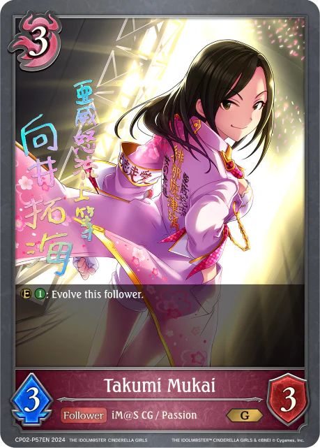 Takumi Mukai - Image 2