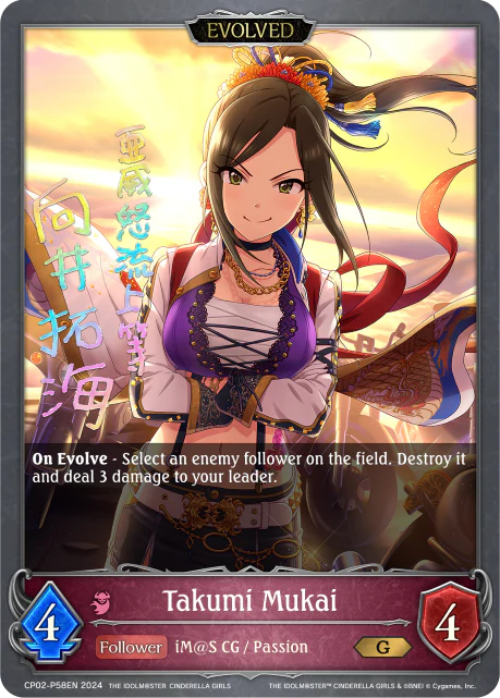 Takumi Mukai (Evolved) - Image 2