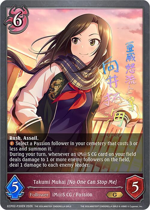 Takumi Mukai [No One Can Stop Me] - Image 2