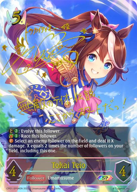 Tokai Teio - Image 3