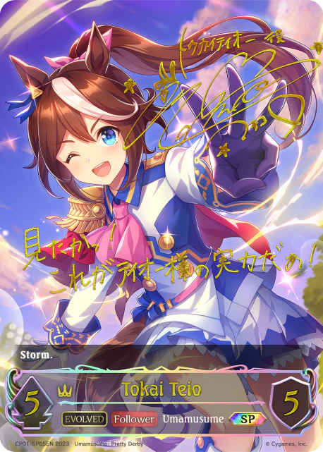 Tokai Teio (Evolved) - Image 2