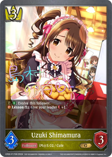 Uzuki Shimamura - Image 2