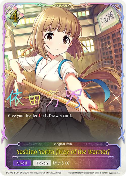 Yoshino Yorita [Way of the Warrior] - Image 2