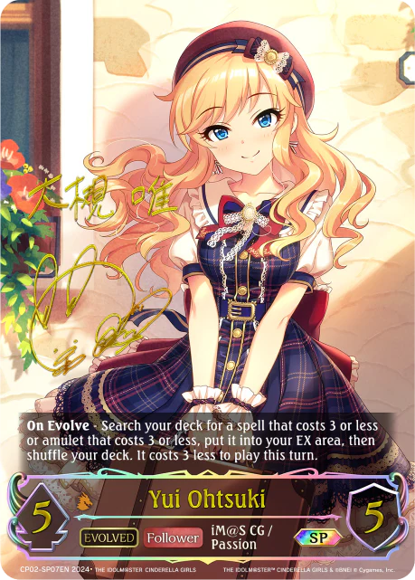 Yui Ohtsuki (Evolved) - Image 3